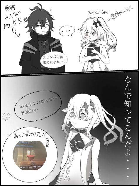 ネタ