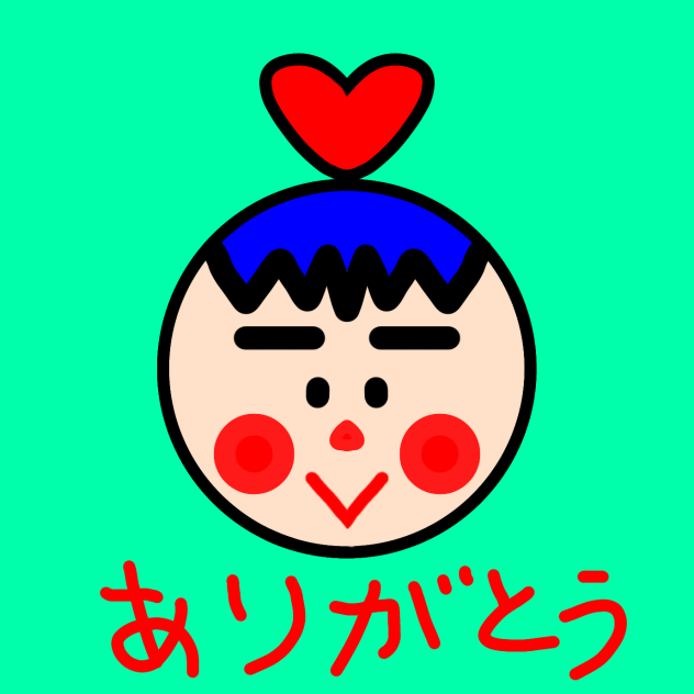 ありがとう2