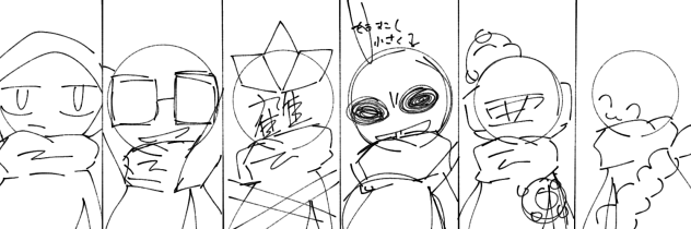 途中～
