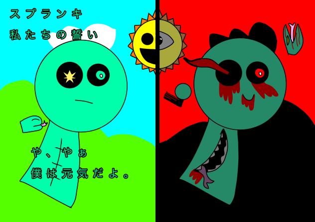 パペッツ　スプランキ　私たちの誓い