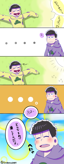 笑顔と寝顔