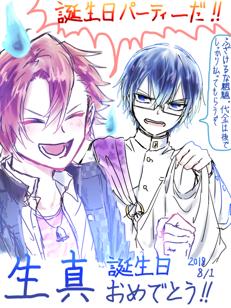 私の彼は死んでいる。