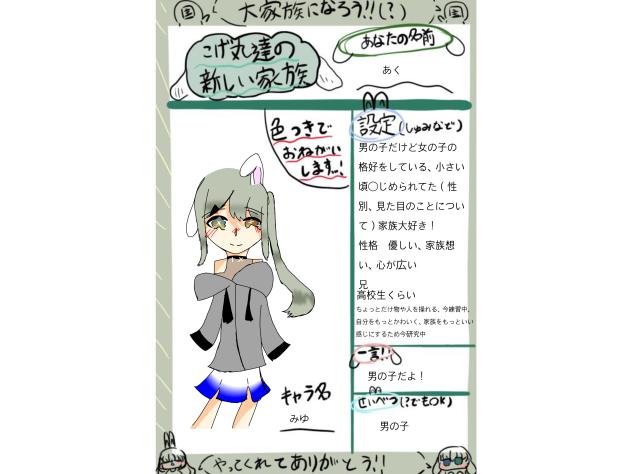 #こげ丸達の新しい家族