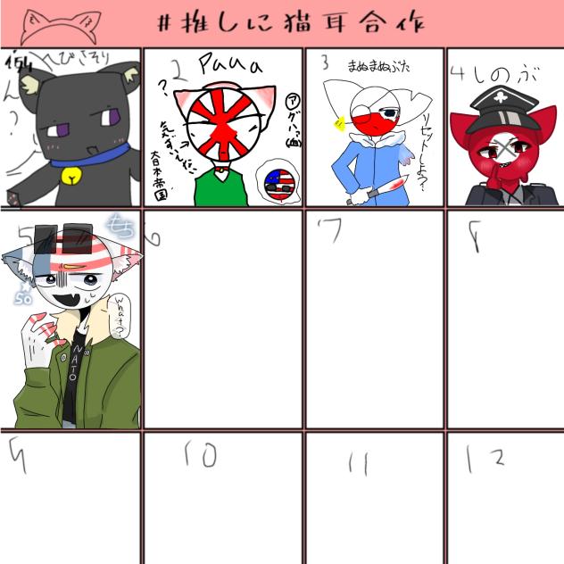 猫耳合作～！！