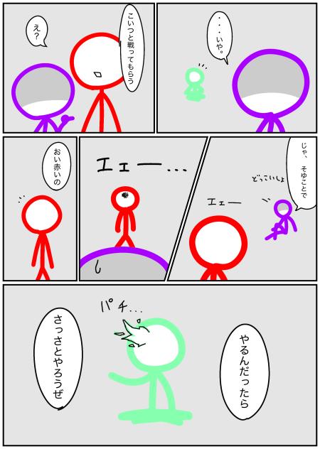 StandardNovae EP1 p4