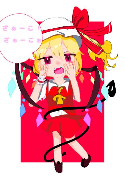 フランちゃんの，加工後ぉ〜