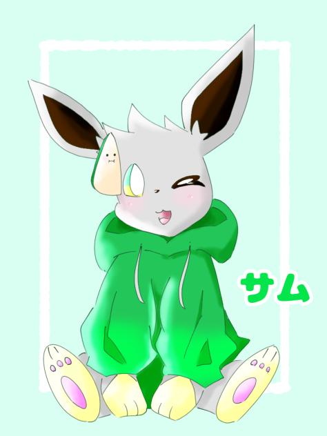 サムくん！