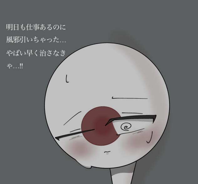 日本ごめんっ‼︎
