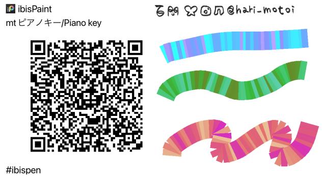 ピアノキー　Piano key