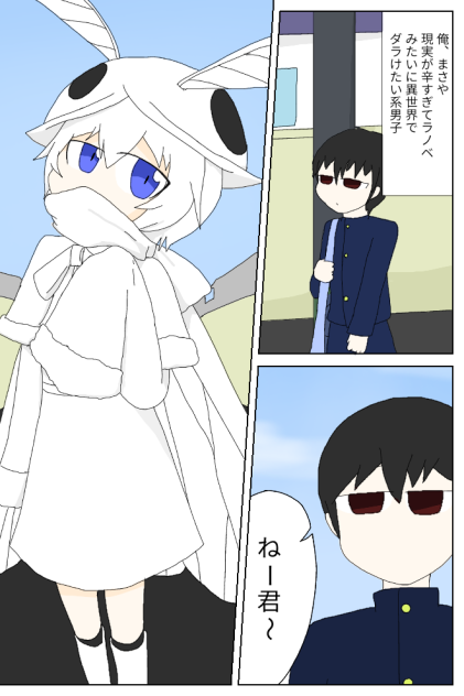 特別漫画｢ニートになろう｣【オリキャラ BluePlanets 蚕 カイコガ】