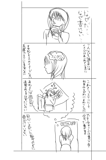 漫画あるある？２