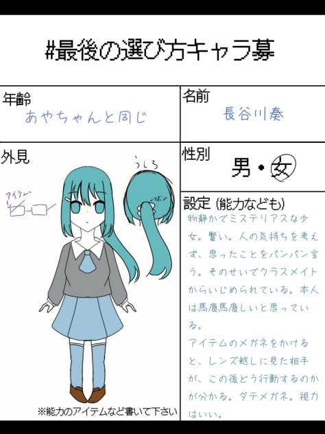 偏愛家様 リクエスト 10点 まとめ図録