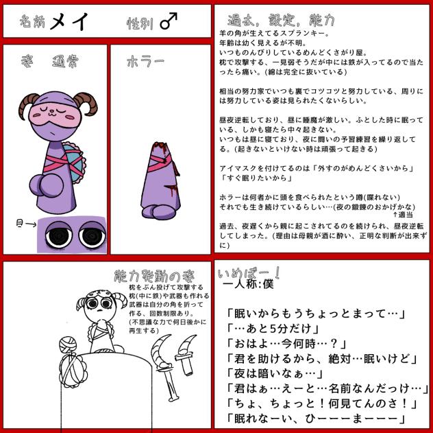 『君の歌声はどこへ』キャラ募です！！