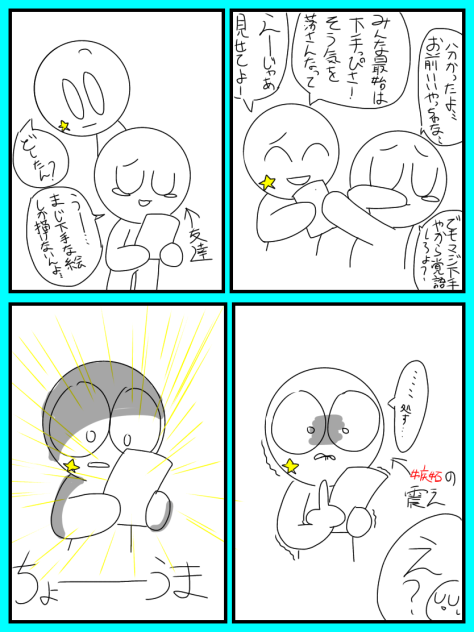 学校の一コマ