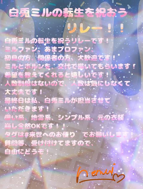 リレー開催！！！