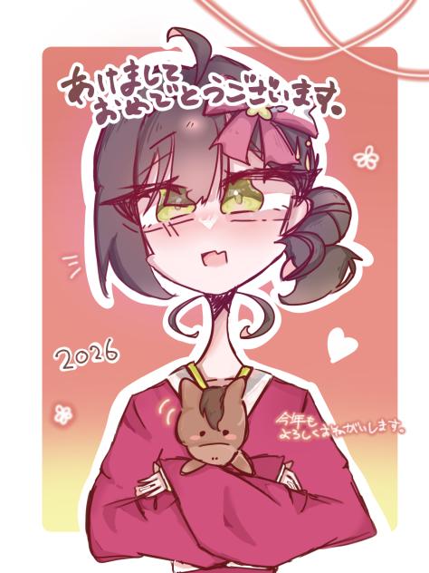 あけおめっ！！