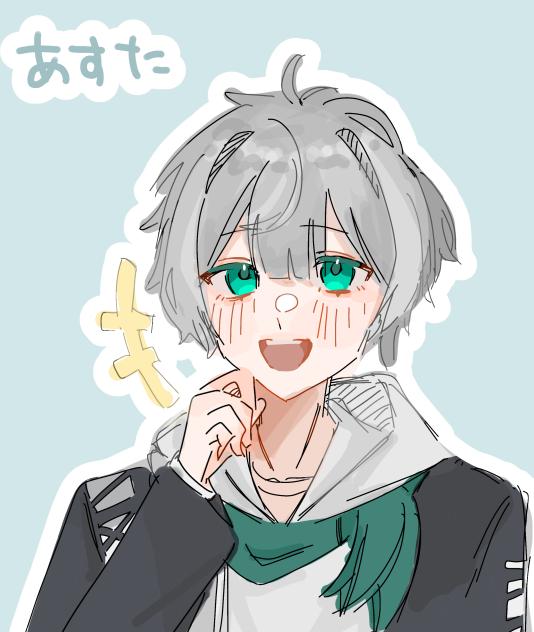 あすたくん初描き！