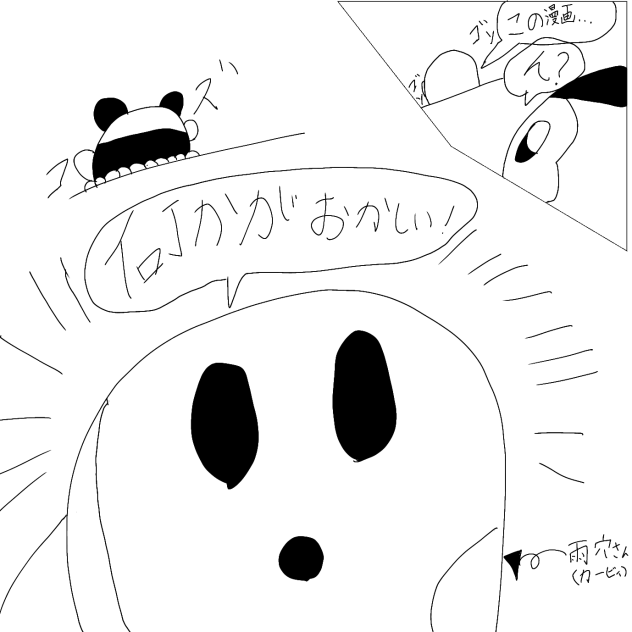 カ穴