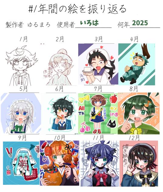 振り返り