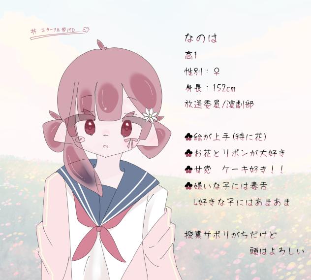 ｆｌｏｗｅｒ　学パロ