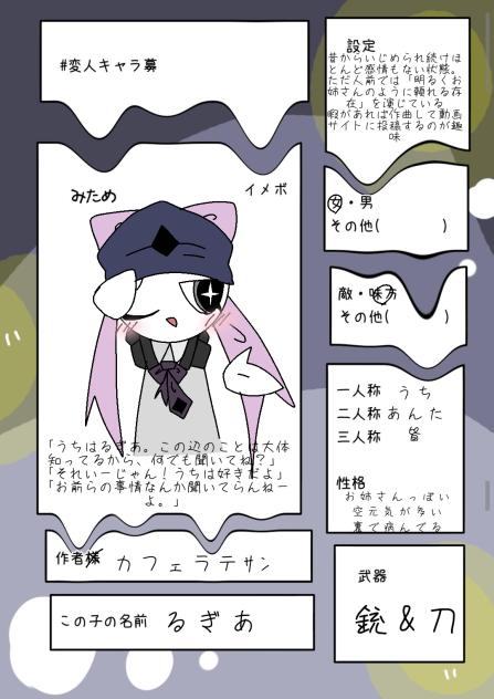 できた！！