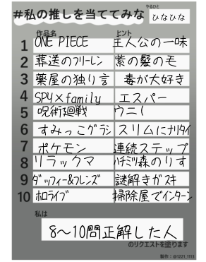 私の推しをあててみな✨