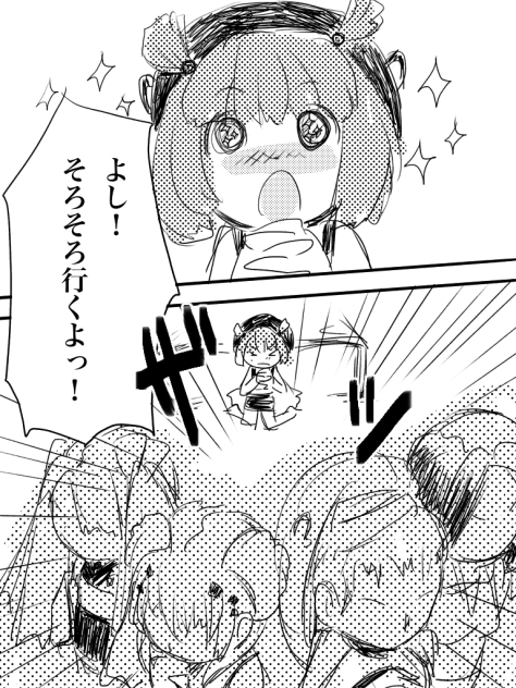 レッドペッパー 66