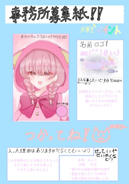 #輝きペイント