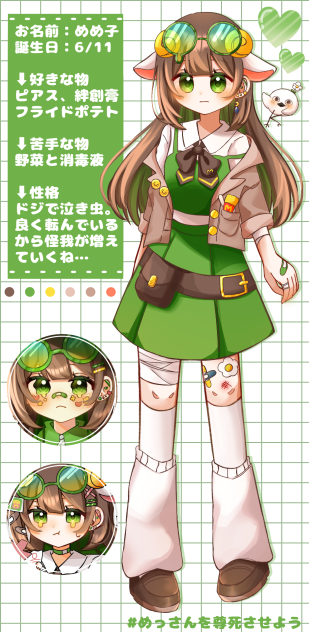 代理資料🐑💚💛