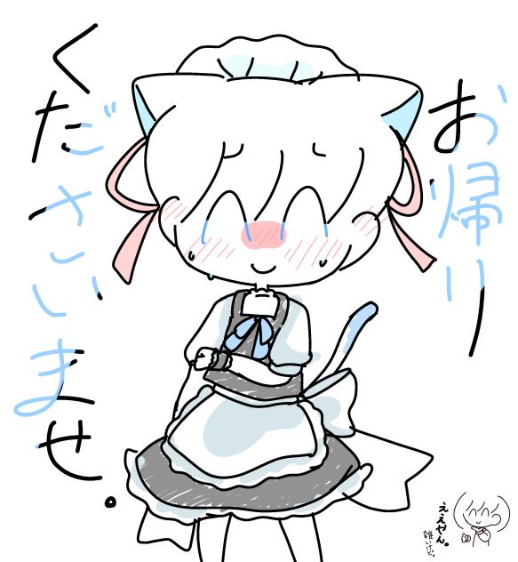 メイドさん