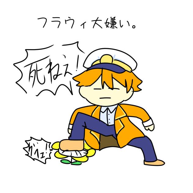 I don't like Flowey