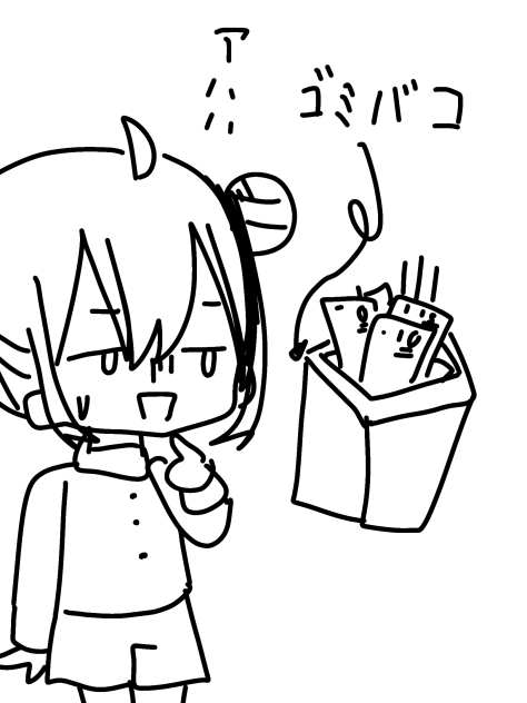 実話の続き