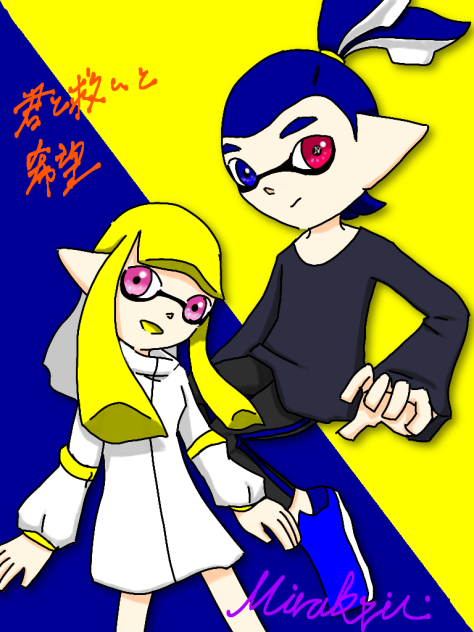 君と救いと希望　ファンアート