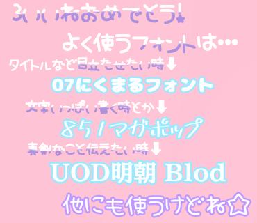 色々晒そうの3いいね特典！