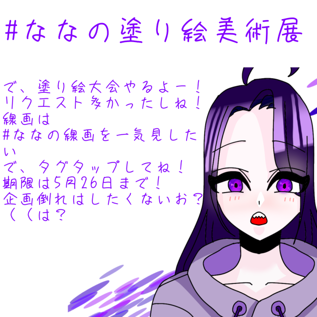 塗り絵大会のお知らせ！