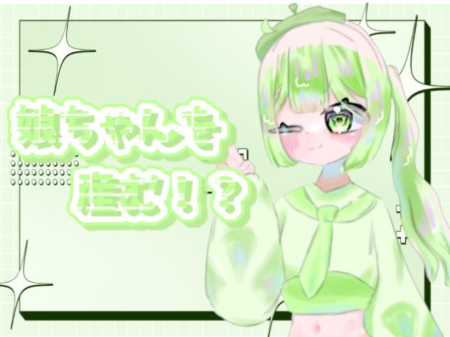 娘ちゃんを産む.ᐟ.ᐣ