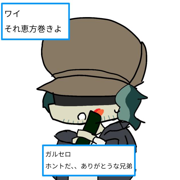 ガルセロさん、、、まちがってｒ