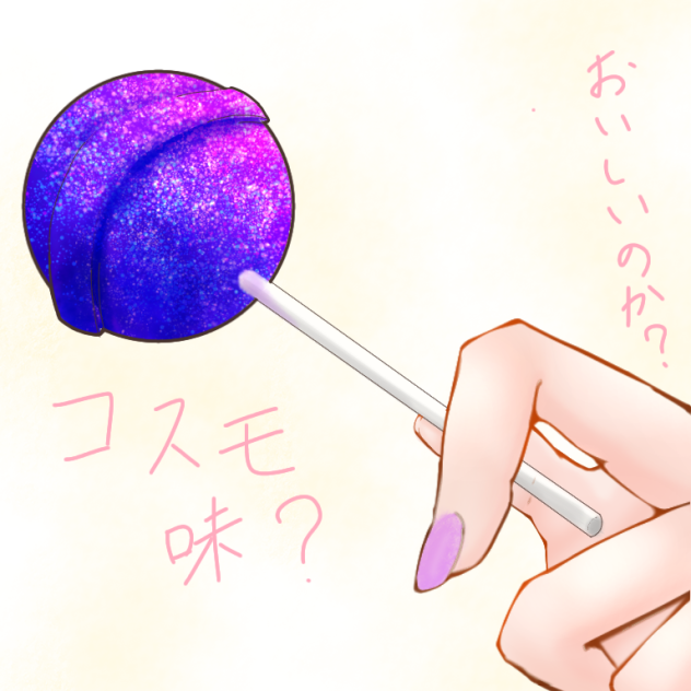 飴はあめー