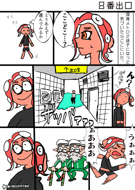 8番出口