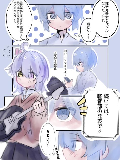 えむなる