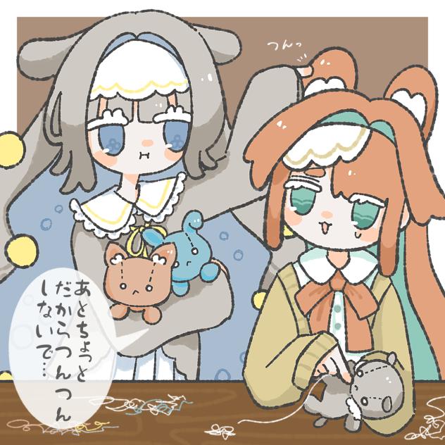 つんっ
