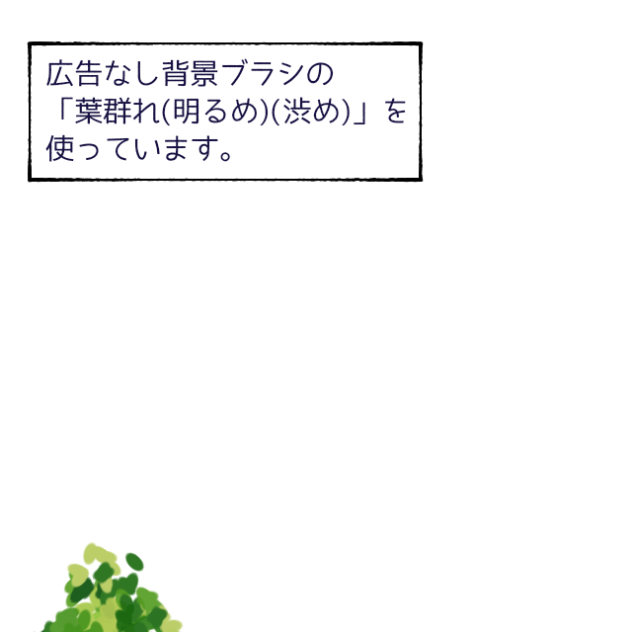 茂みが生えてバラが咲くよ