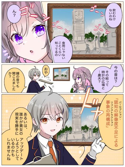 AI4106 #黒い心臓1・２
