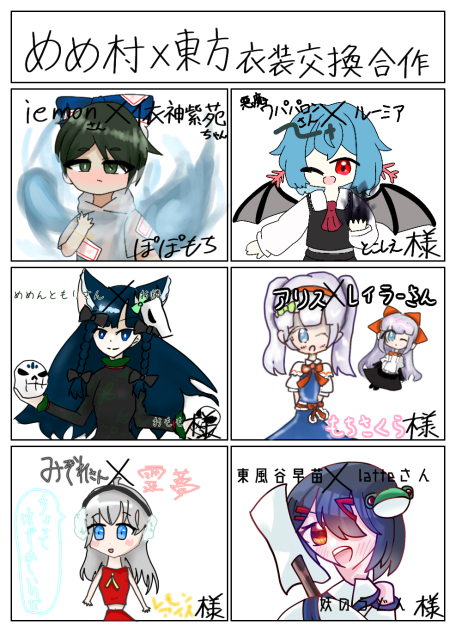 ラッテさん！