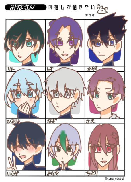 みなさんの推しが描きたい！④完成！