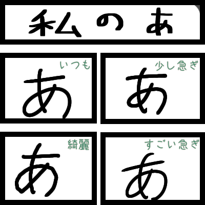 あれ