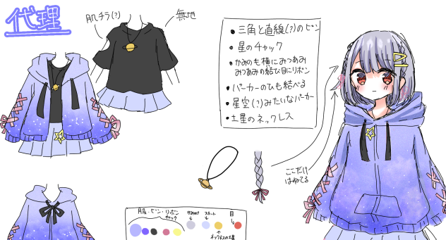 代理キャラデジャ
