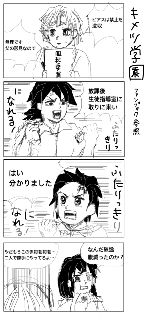 【鬼滅】いつもの日課【義炭】