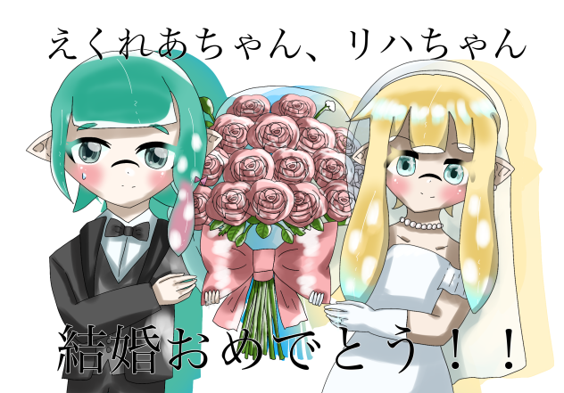 結婚祝！！