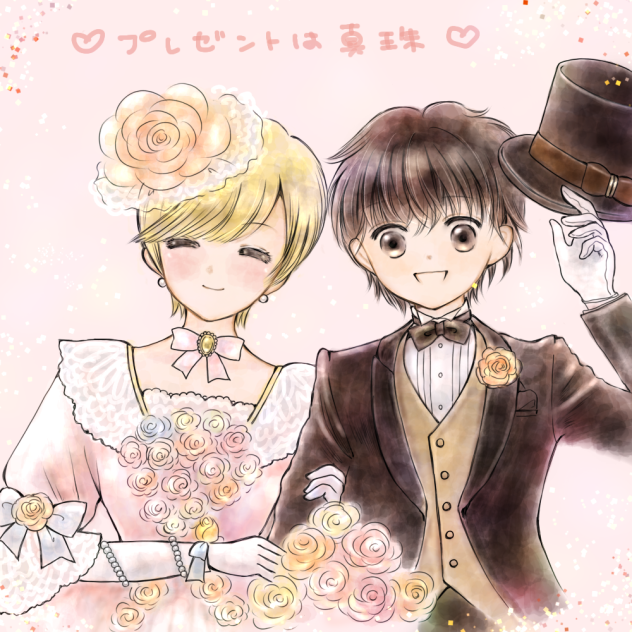 斎藤けん先生のプレゼントは真珠、ファンアート。